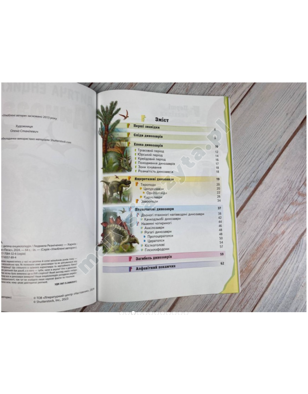 Encyklopedia dla dzieci. Dinozaury
