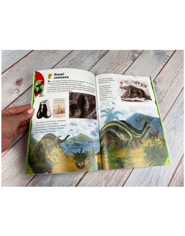 Encyklopedia dla dzieci. Dinozaury