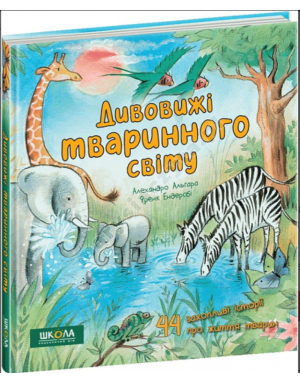 Cuda świata zwierząt