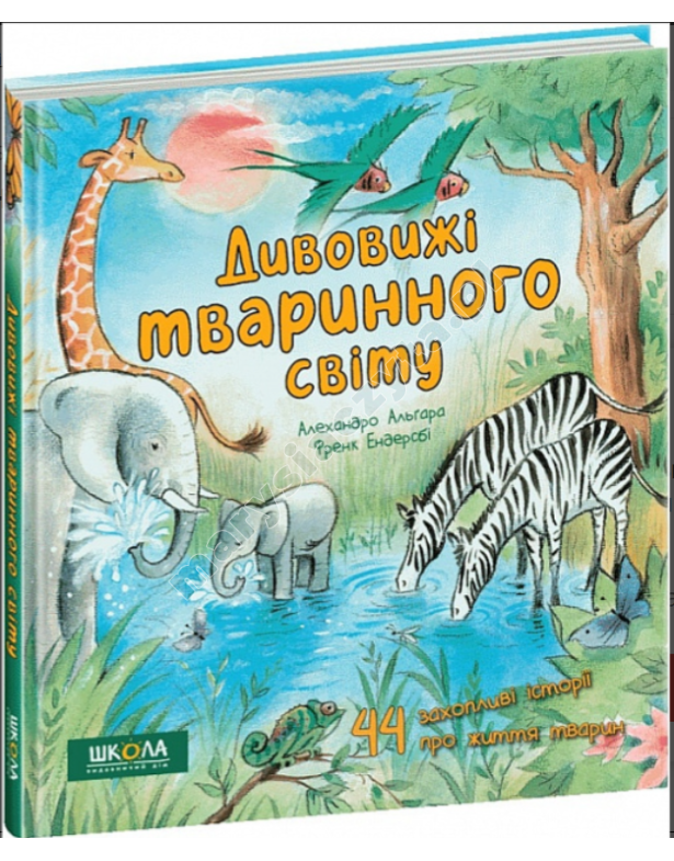 Cuda świata zwierząt