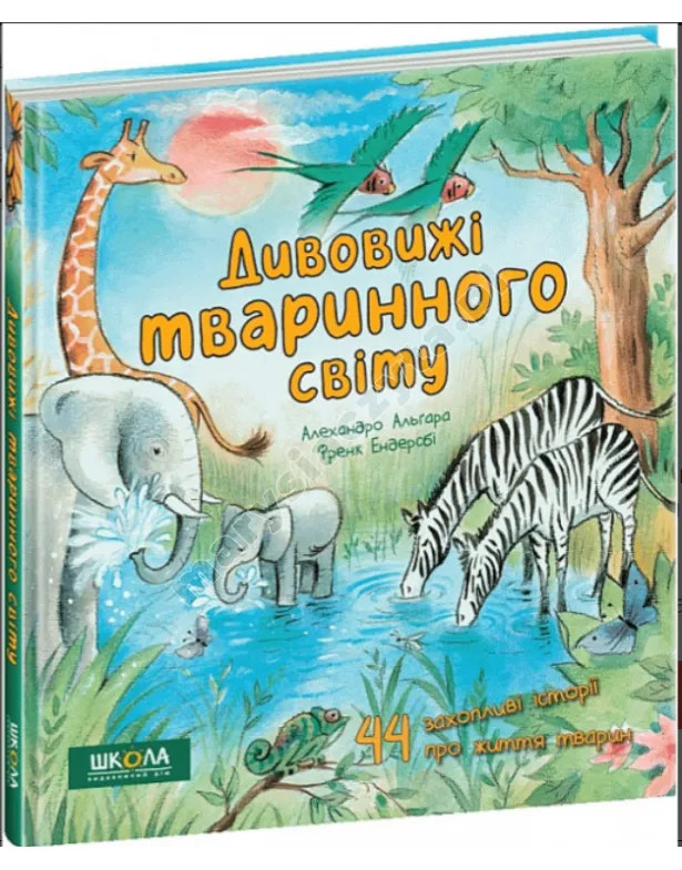 Cuda świata zwierząt