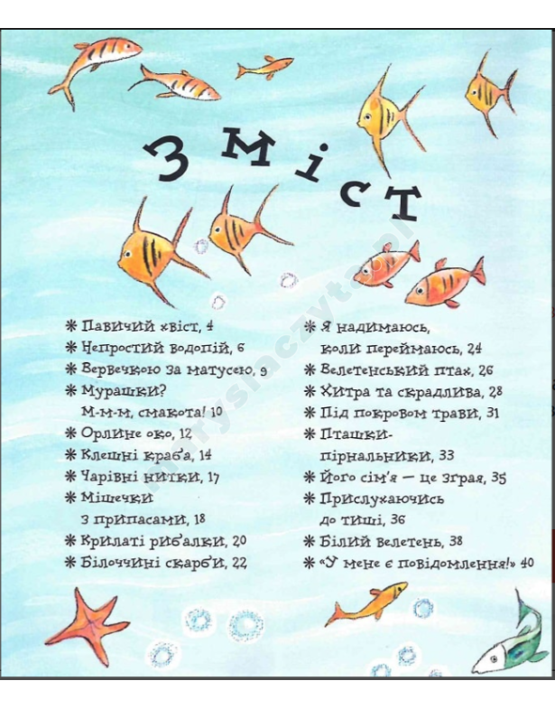 Cuda świata zwierząt