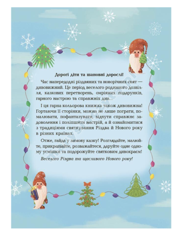 Niesamowita książeczka świąteczna: świąteczne puzzle, puzzle, kolorowanki