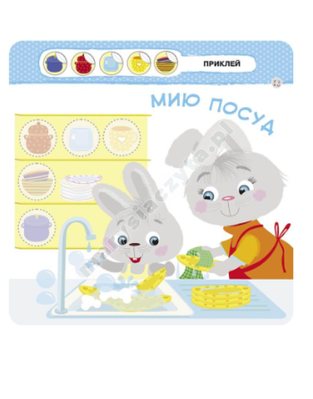 Dziecko. Pomagam mamie