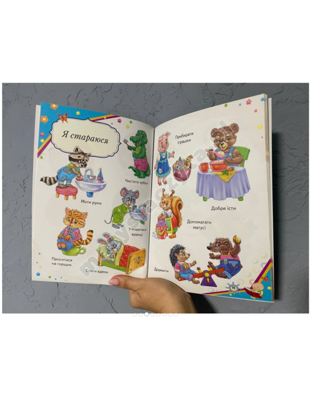 Encyklopedia dziecka. Ulubieni autorzy
