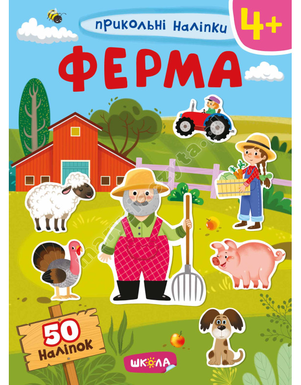 Ферма