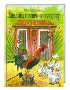 Minutę kutasa