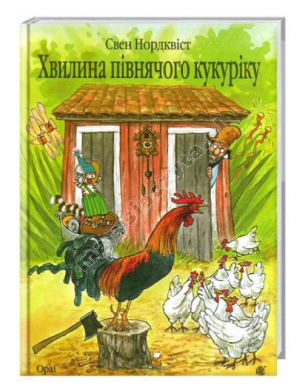 Minutę kutasa