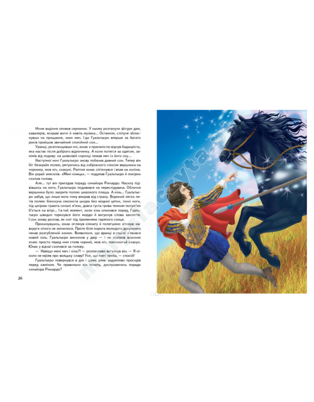 Opowieści dobrej wróżki. Pudełko z bajkami