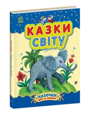 Bajki świata