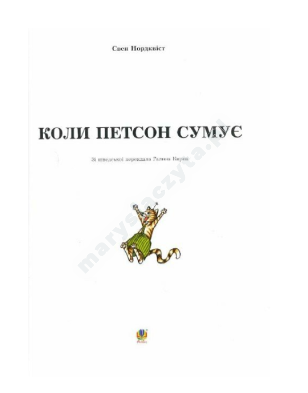 Kiedy Petson tęskni
