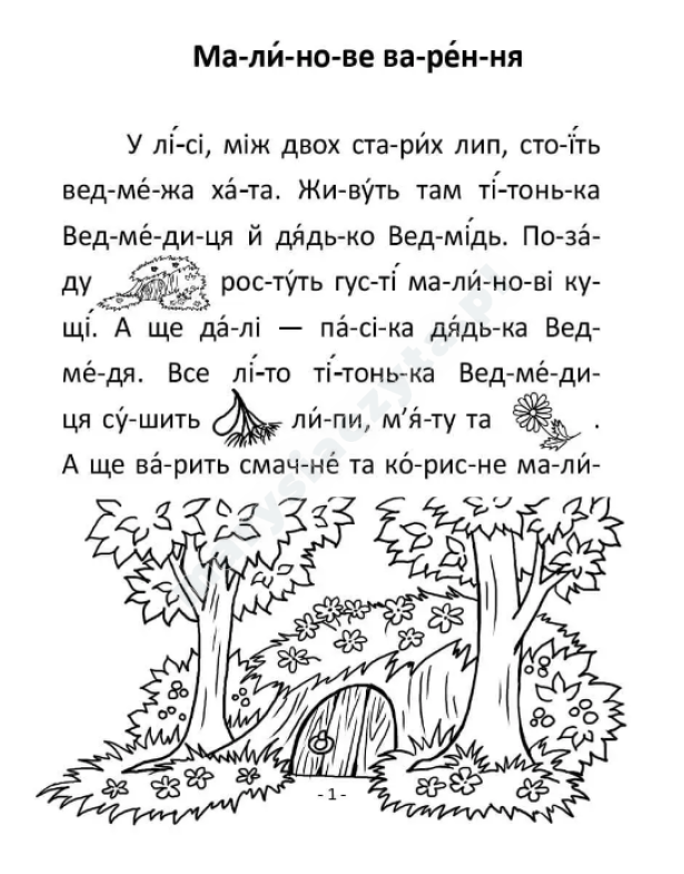 Малинове варення