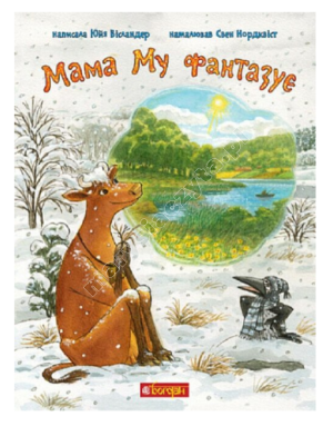 Mama fantazjuje