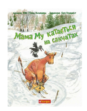 Mom Mu Ride on Sledges