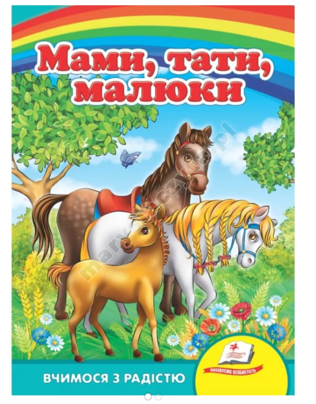 Mamy, tatusiowie, dzieci. Uczymy się z radością. Książki na kartonie