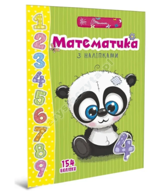 Matematyka z naklejkami