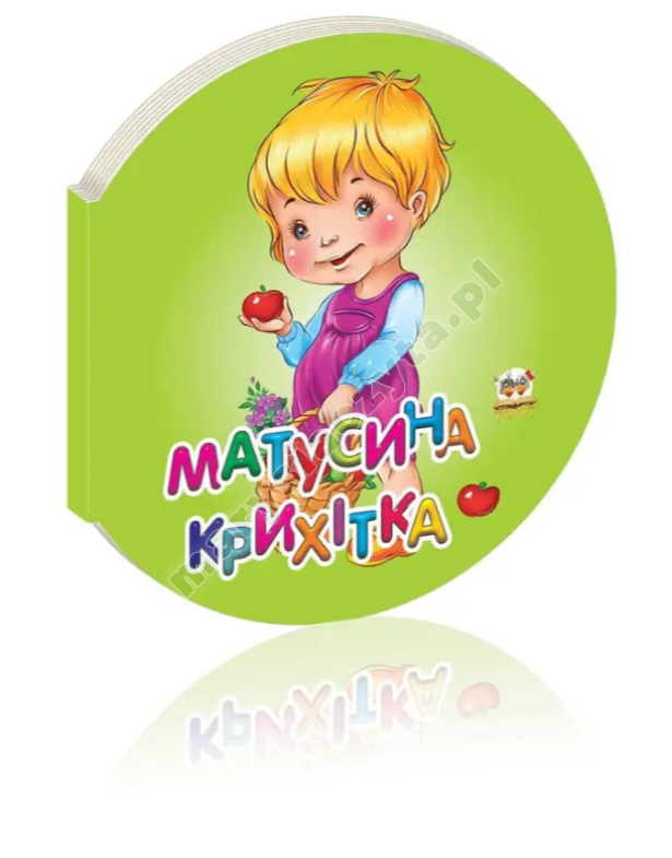 Матусина крихітка