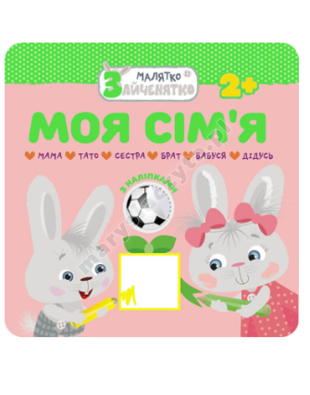 Dziecko. Moja rodzina