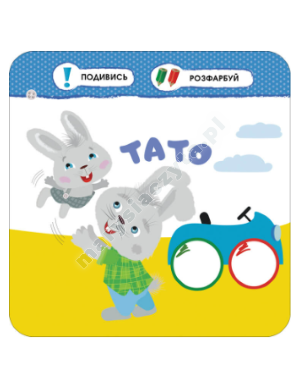Dziecko. Moja rodzina