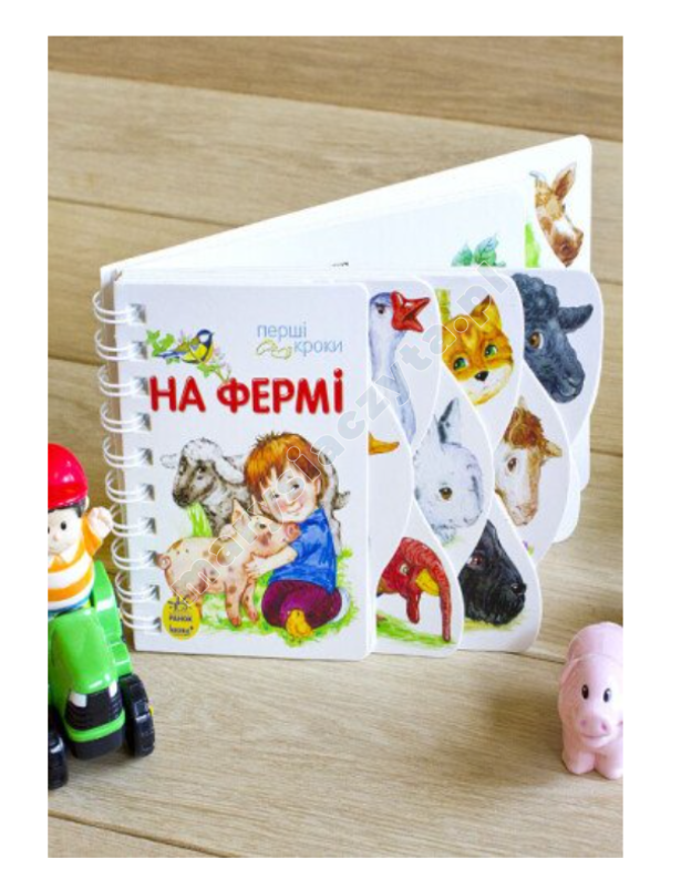 На фермі. Перші кроки