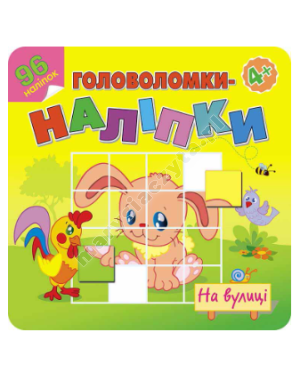 Puzzle z naklejkami. Poza