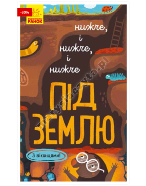 Poniżej i poniżej i poniżej pod ziemią. Z oknami