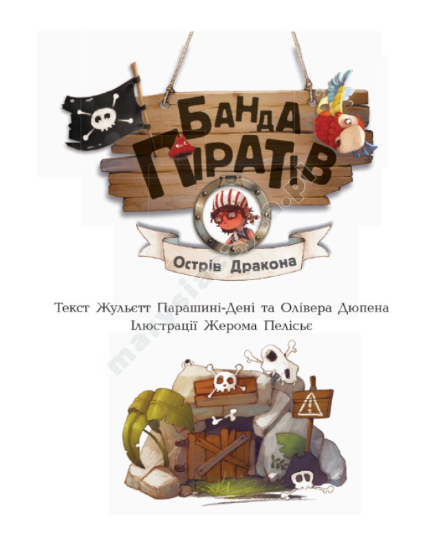 Gang Piratów. Wyspa Smoków