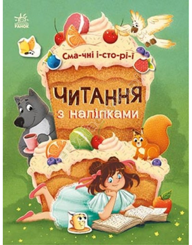 Czytanie z naklejkami. Pyszne historie