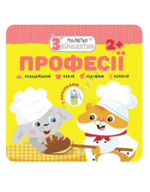Dziecko. Zawody