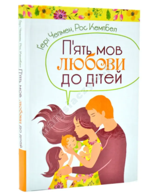 Pięć języków miłości do dzieci
