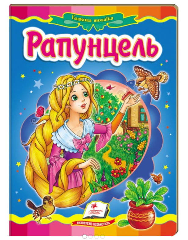 Roszpunka. Fantastyczna mozaika