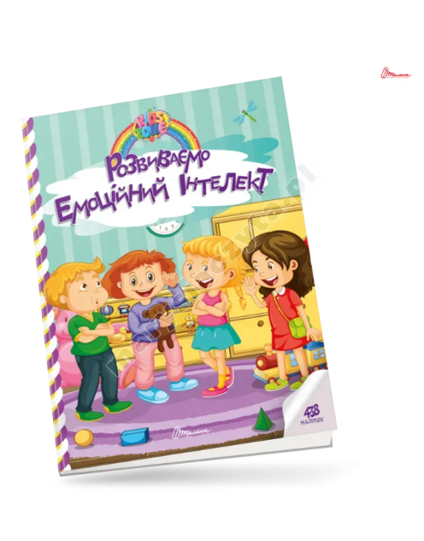 Розвиваємо емоційний інтелект