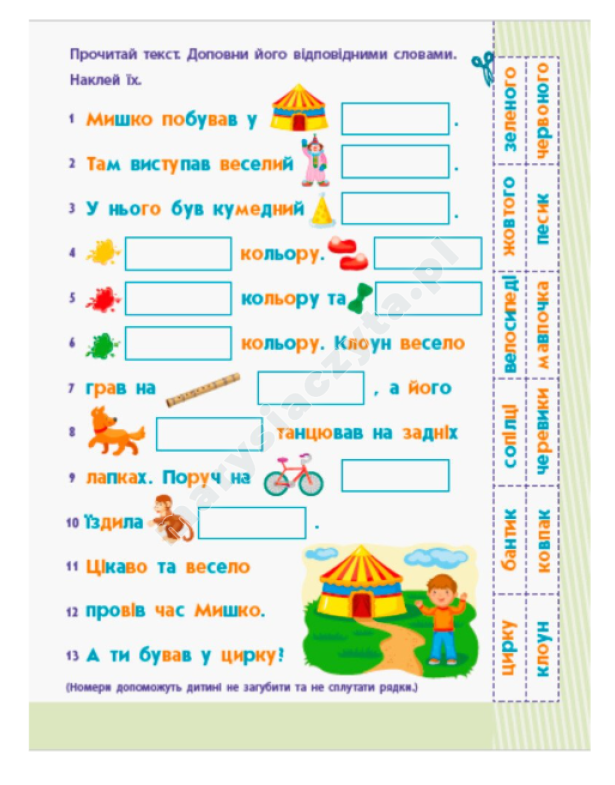 АРТ Читання до школи. Речення та тексти 4-6 років