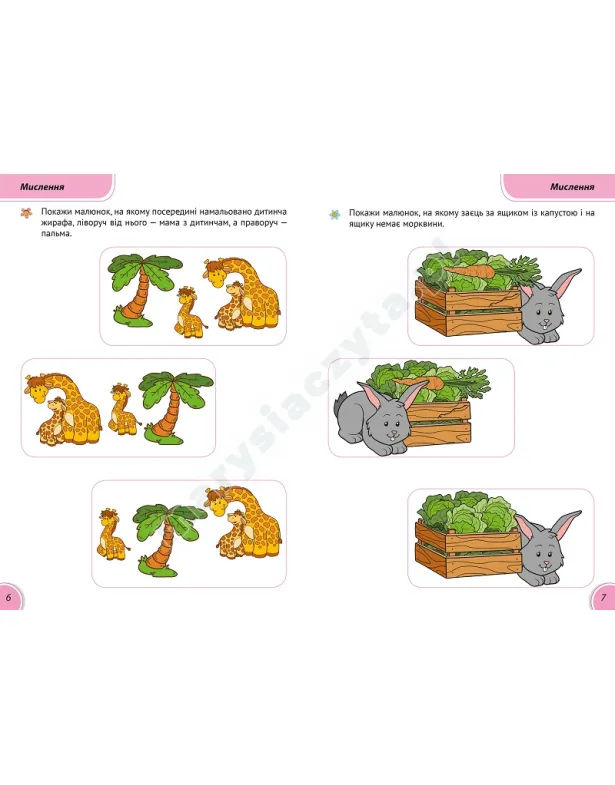 Inteligentne sówki. Zbiór zadań rozwojowych 3-4 lata