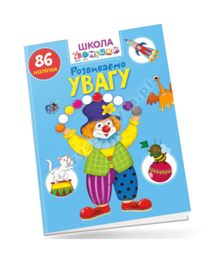 Rozwijamy uwagę