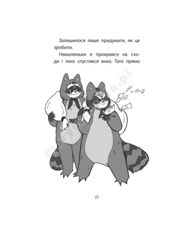 Sashko Grey. Pierwsza rzecz. Milion przestępstw