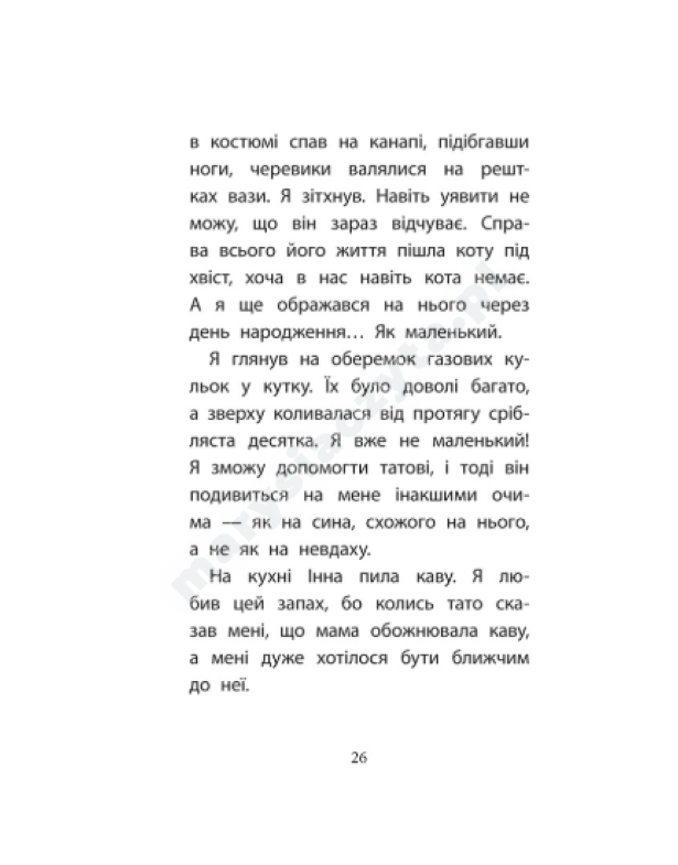 Sashko Grey. Pierwsza rzecz. Milion przestępstw