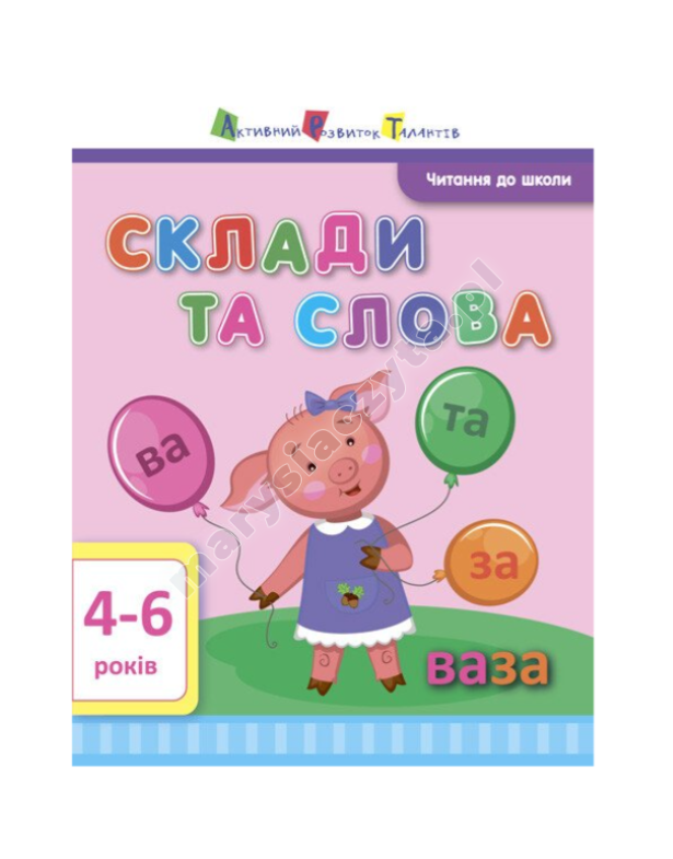 ART Czytanie dla szkoły. Sylaby i słowa 4-6 lat
