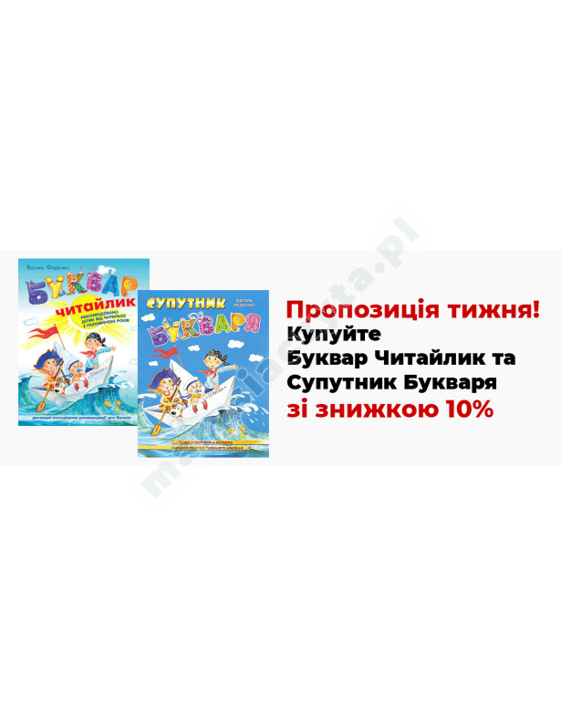 Великдень. Ігрова книжка з наліпками