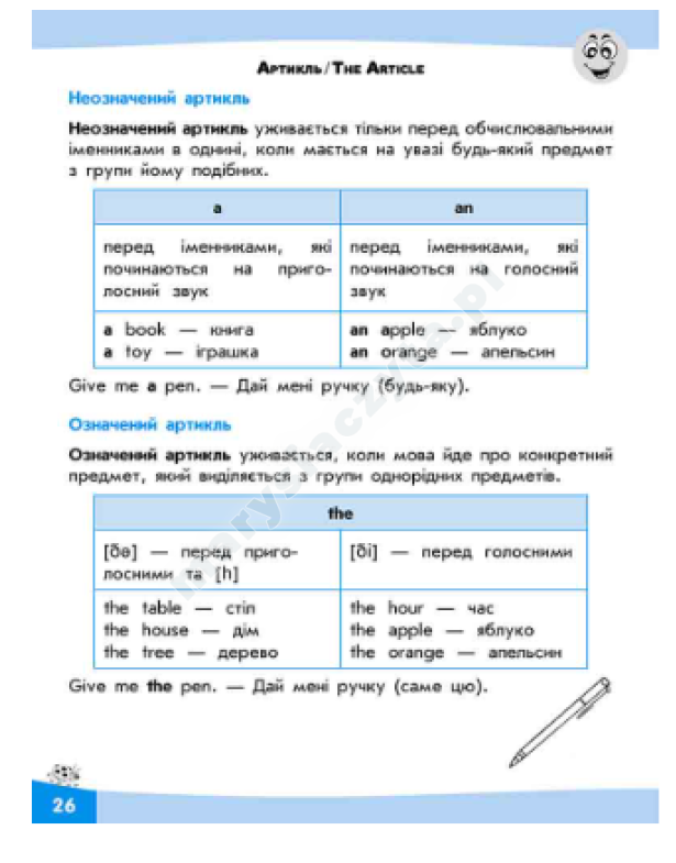 Словограй. Англійська мова. 3 клас