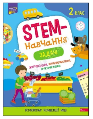 Edukacja STEM. Zadania