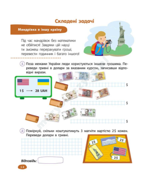 Edukacja STEM. Zadania