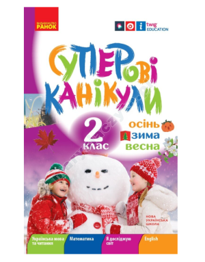 Nush. Super wakacje. Jesień. Zima. Wiosna. Klasa 2