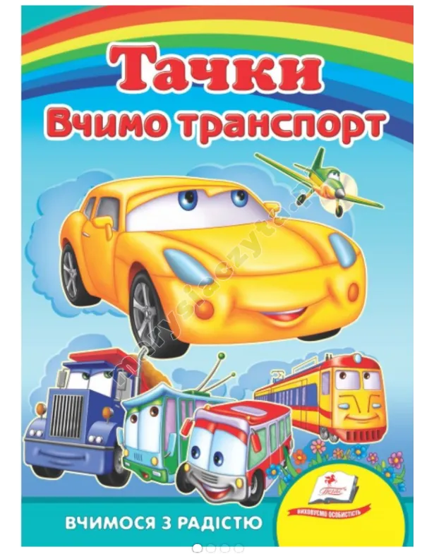 Taczki Uczymy się transportu. Uczymy się z radością. Książki na kartonie
