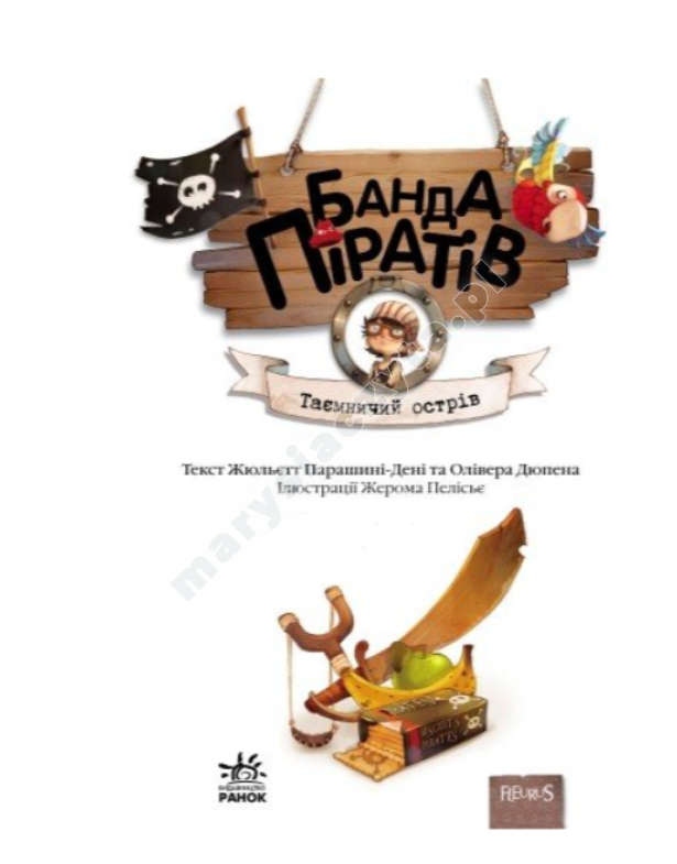 Pirate Gang. Tajemnicza wyspa