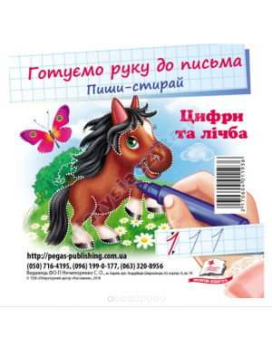 Liczby i liczby. Zestawy kart do nauki