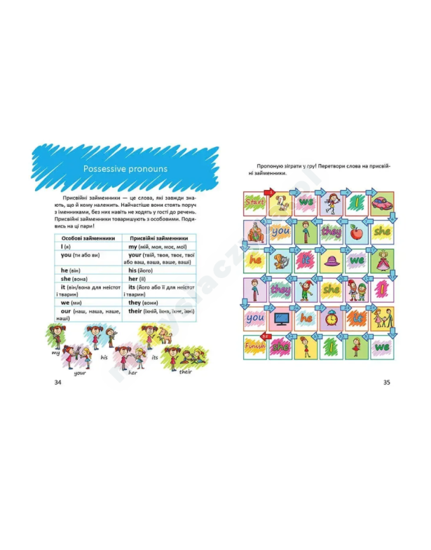 Цікава англійська граматика. Level 2