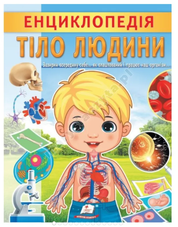Encyklopedia Ciało ludzkie. Unikalne fakty, ciekawe informacje o osobie