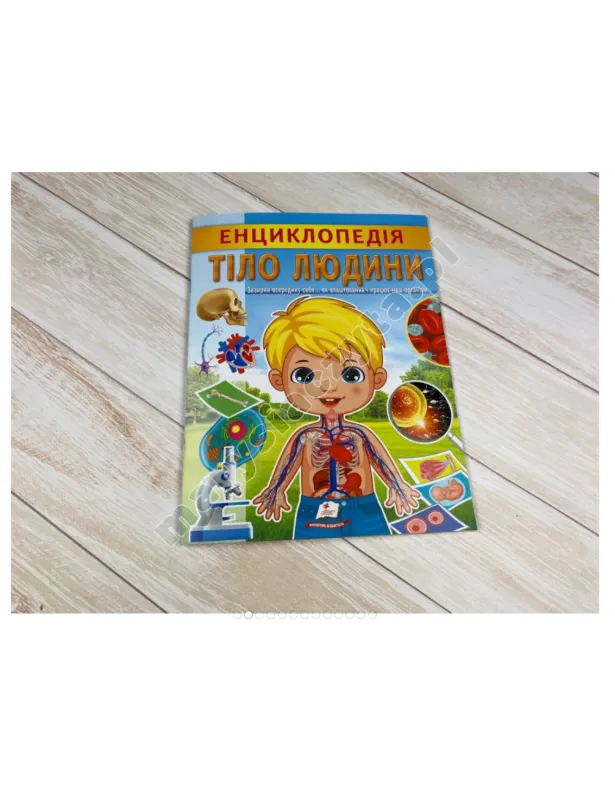 Encyklopedia Ciało ludzkie. Unikalne fakty, ciekawe informacje o osobie
