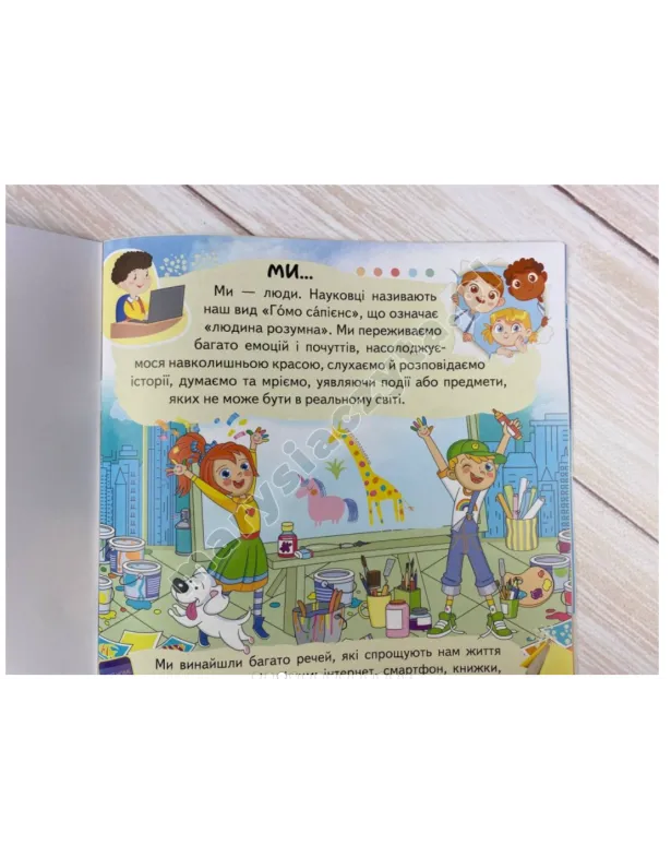 Encyklopedia Ciało ludzkie. Unikalne fakty, ciekawe informacje o osobie